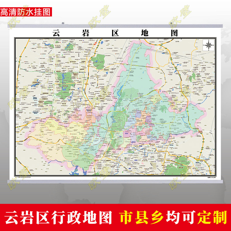 贵阳市云岩区地图行政交通墙贴油画布办公室2023行政区划定制