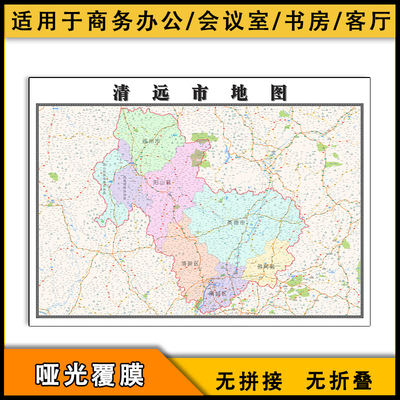 清远市地图行政区划广东省街道行政区划高清交通图片素材