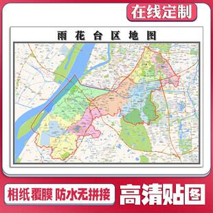新款雨花台区地图定制省市县区书房办公室装饰画行政街道