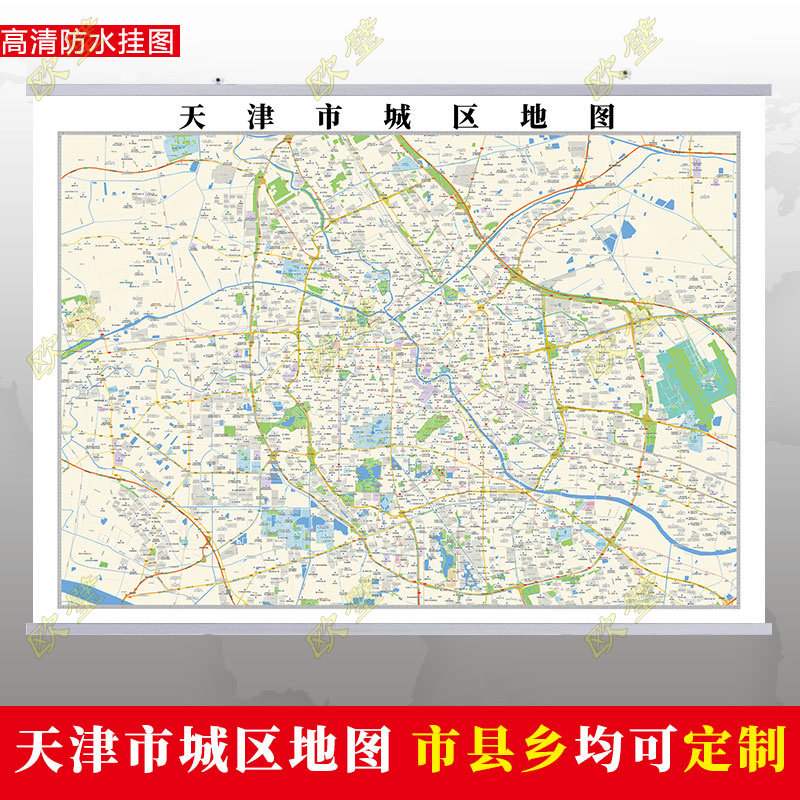 津市2023市区地图墙贴定制城区街道图行政区划交通
