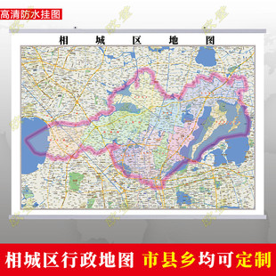 苏州市相城区地图行政交通地形城区街道办公室2026定制