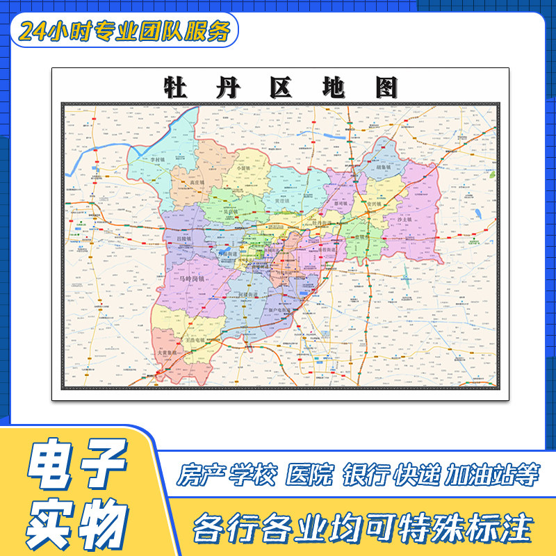 牡丹区地图1.1米新山东省菏泽市交通行政区域颜色划分高清贴画