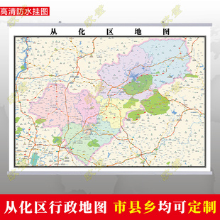 广州市从化区地图行政交通地形城区街道办公室2026定制