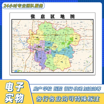 张店区地图1.1米山东省淄博市交通行政区域颜色划分新街道贴图