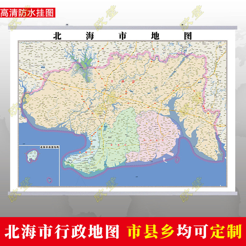 北海市地图行政交通地形带框城区街道办公室2026行政区划定制