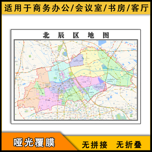 北辰区地图行政区划新天津市高清电子版区域颜色划分街道