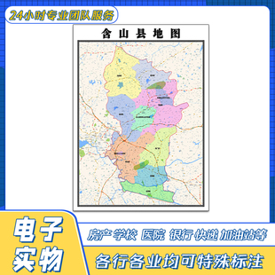 含山县地图1.1米安徽省马鞍山市交通行政区域颜色划分街道贴图