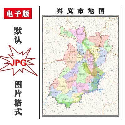 兴义市地图街道可定制贵州省电子版JPG素材简约高清素材图片交通
