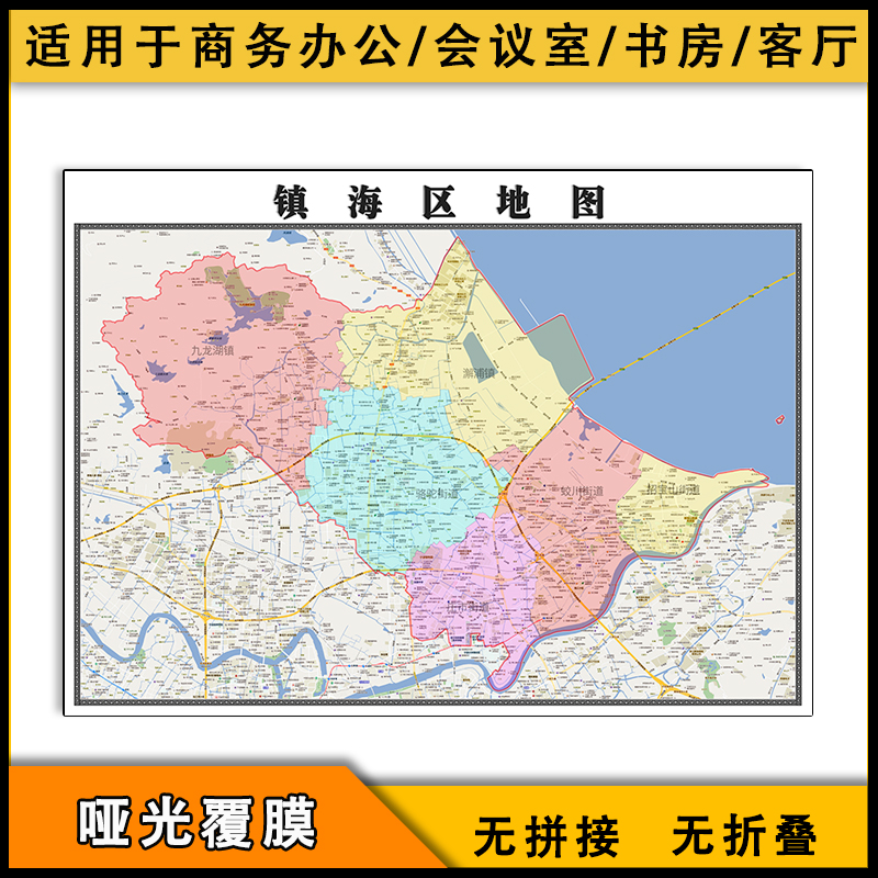 镇海区地图行政区划2026高清图片浙江省宁波市交通办公家用