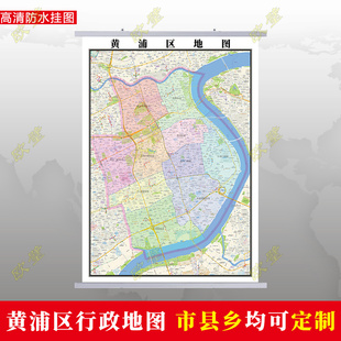 黄浦区地图行政交通地形城区街道办公室2026定制