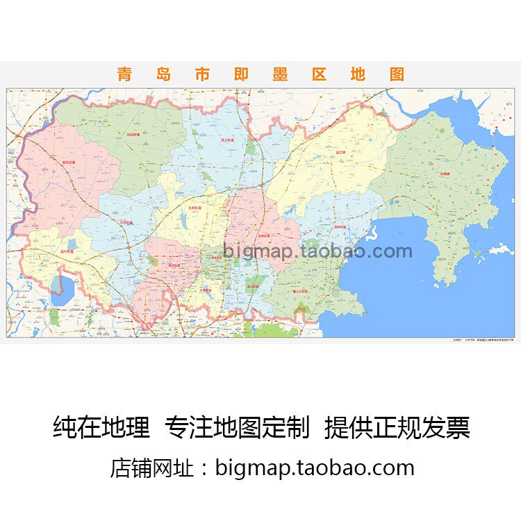 青岛市即墨区地图行政区划2021 路线定制城市交通区域划分贴图
