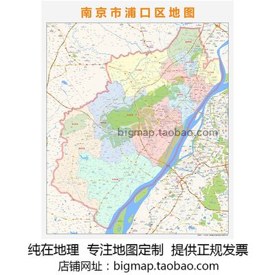 南京市浦口区行政区划地图 2022路线定制城市交通区域划分贴图