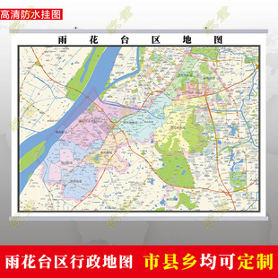 南京雨花台区地图行政交通地形城区街道图办公室2026定制