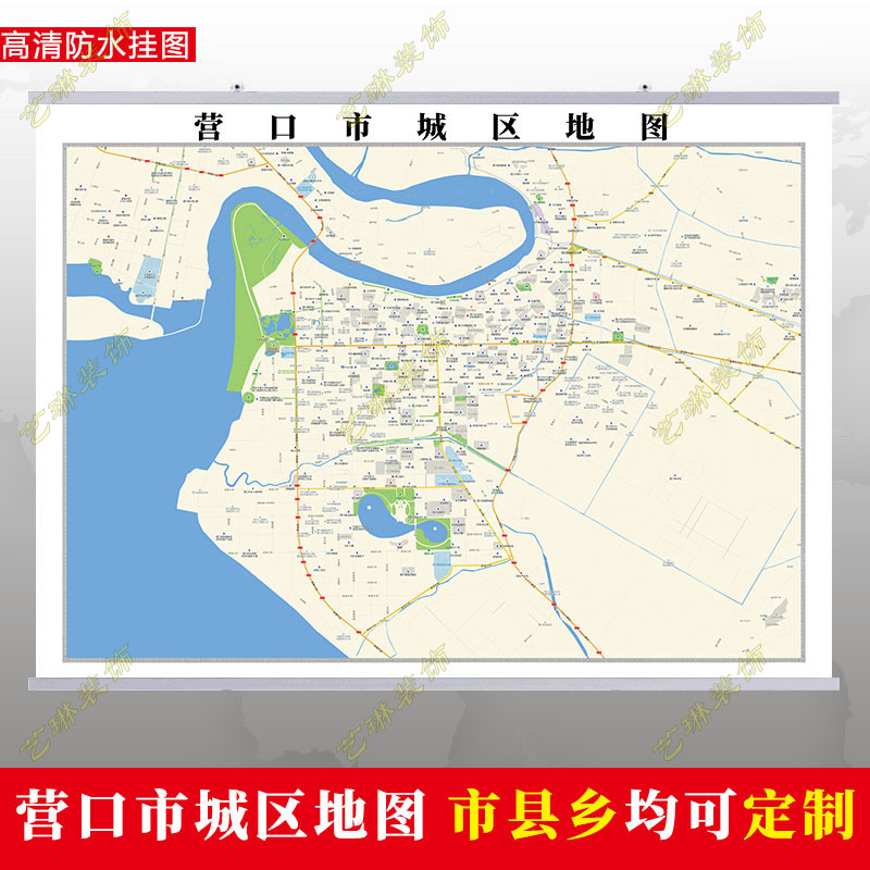 营口市2023市区地图墙贴定制城区街道图行政区划交通
