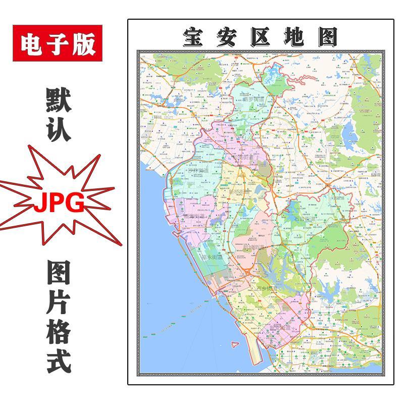 宝安区地图街道定制广东省深圳市电子版JPG素材高清素材图片交通