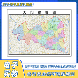 天门市地图贴图湖北省交通路线行政区划颜色划分高清街道新