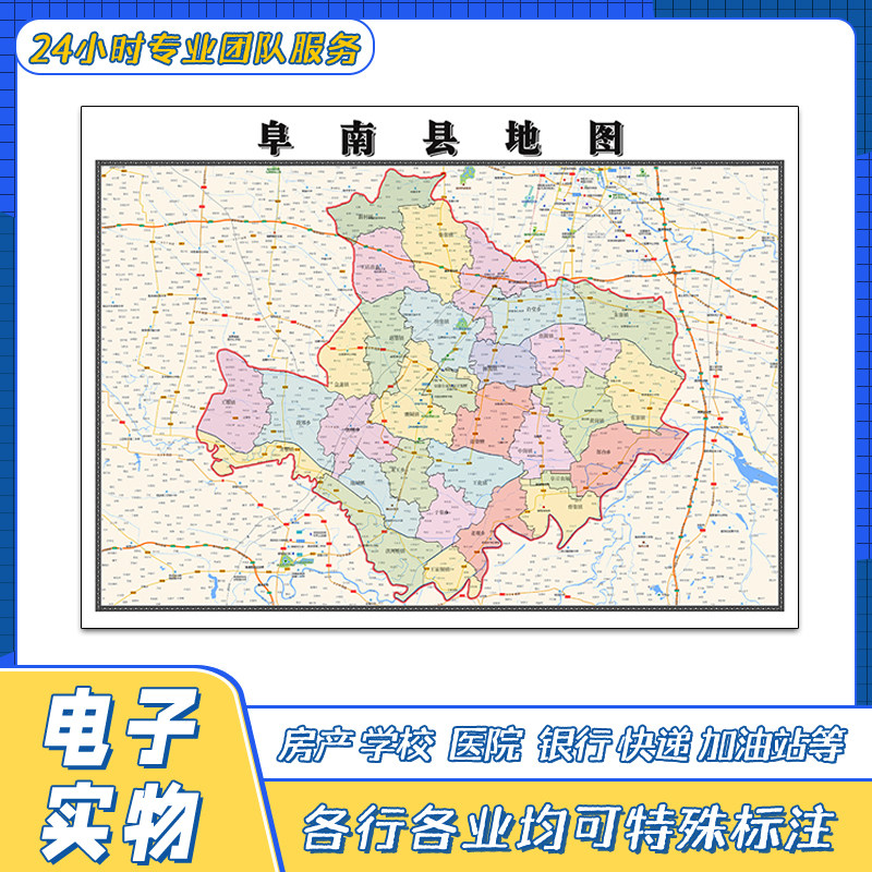 阜南县地图1.1米交通行政区域颜色划分贴图安徽省阜阳市街道新