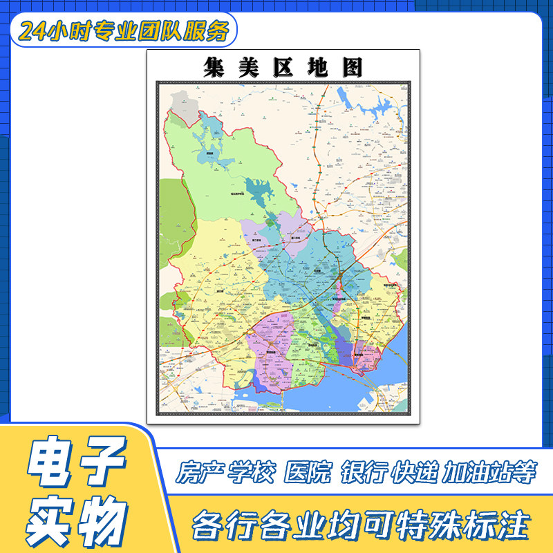 集美区地图1.1米福建省厦门市贴图交通行政区域颜色划分街道新