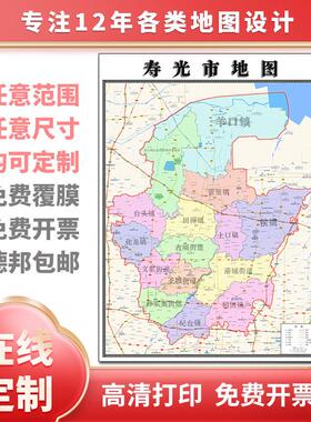 新款寿光市地图定制省市县区书房办公室装饰画行政街道图