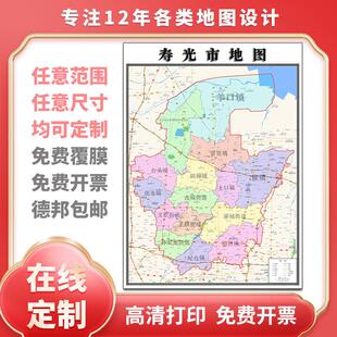 新款寿光市地图定制省市县区书房办公室装饰画行政街道图
