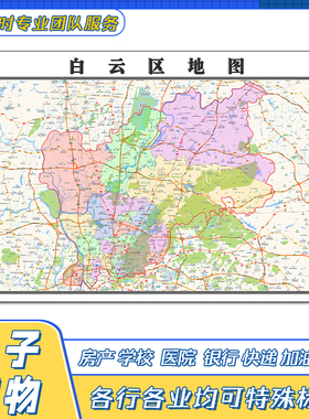 白云区从化番禺海珠花都黄埔荔湾南沙天河越秀广州市各市平面图形