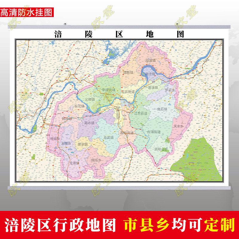 重 庆涪陵区地图 行政交通地形城区街道图办公室2023定制