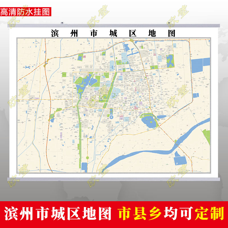 滨州市2026市区地图墙贴定制城区街道图行政区划交通