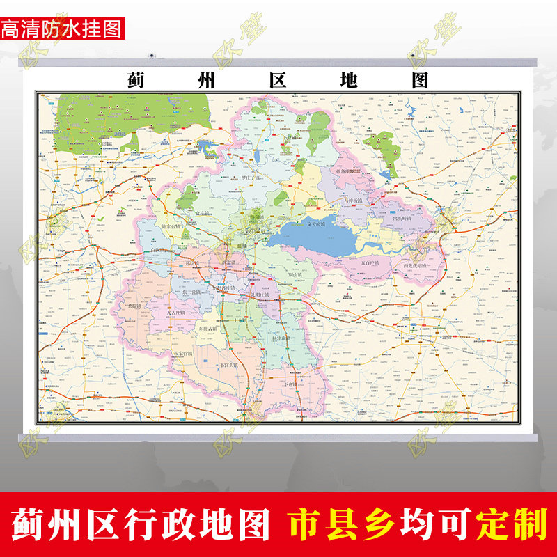 蓟州区地图行政交通地形城区街道办公室2023定制