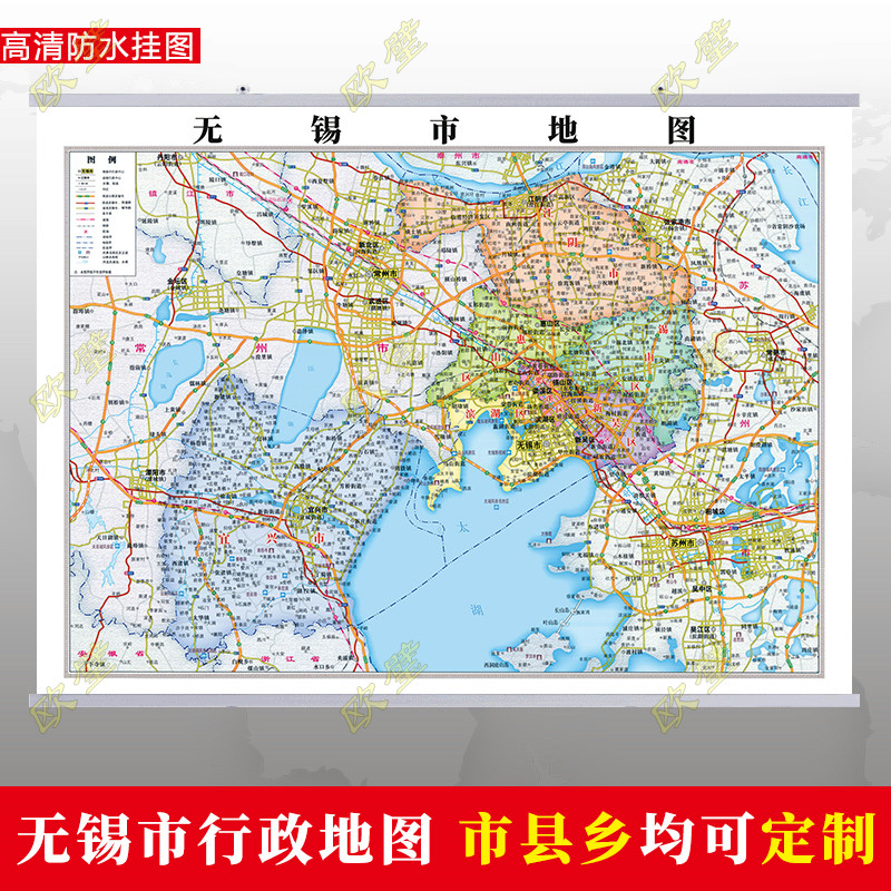 无锡市地图行政交通地形带框城区街道办公室2023行政区划定制-封面