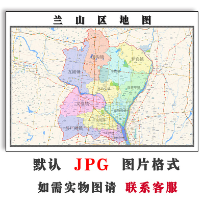 兰山区地图街道可定制山东省临沂市电子版JPG素材高清图片交通