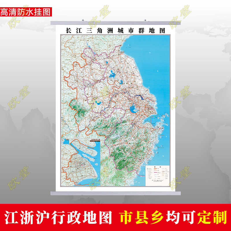 长三角江浙沪地图行政交通地形挂轴城区街道2023行政区划定制