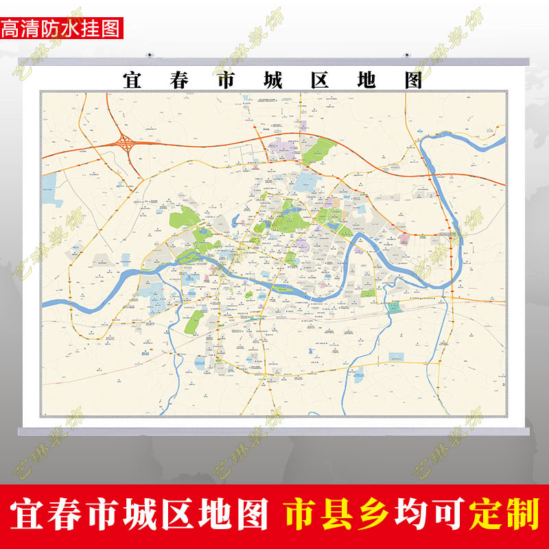宜春市2023市区地图墙贴定制城区街道图行政区划交通