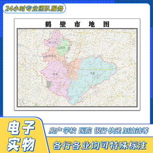 鹤壁市地图贴图高清覆膜街道河南省行政区域交通颜色划分新