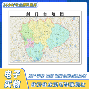 荆门市地图贴图湖北省交通路线行政区划颜色划分高清街道新
