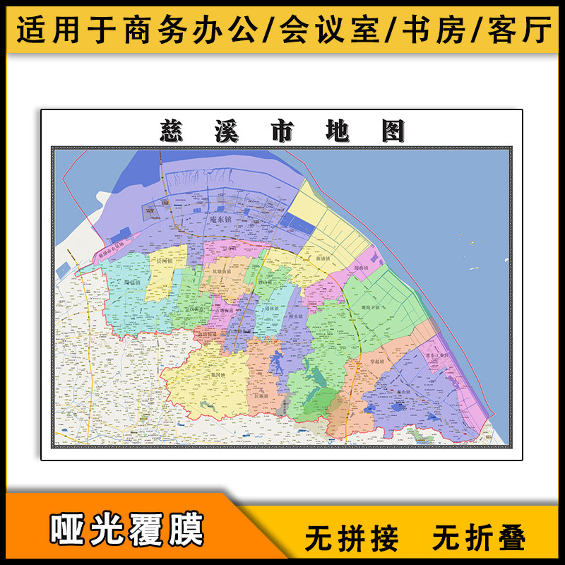 慈溪市地图行政区划2023版图片素材浙江省宁波市交通街道