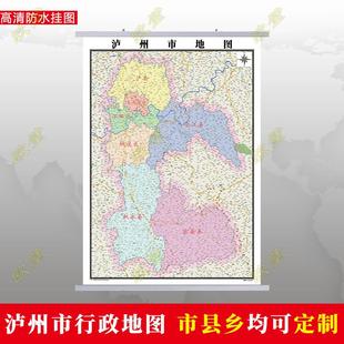 泸州市地图行政交通墙贴油画布简约办公室2023年行政区划定制