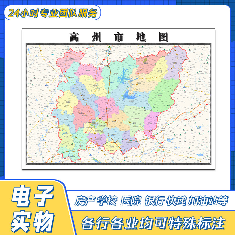 高州市地图贴图广东省行政区域交通路线颜色分布高清新