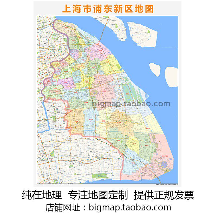 shanghai浦东新区行政区划地图2022版 定制企事业公司街道贴图