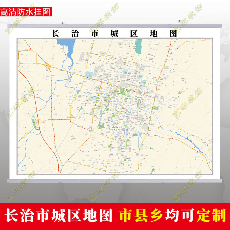 长治市2026市区地图墙贴定制城区街道图行政区划交通