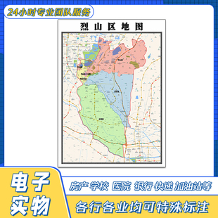 烈山区地图1.1米贴图安徽省合肥市交通行政区域颜色划分街道新