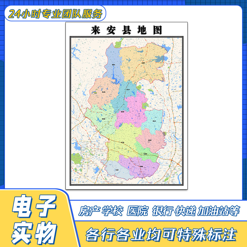 来安县地图1.1米安徽省滁州市街道贴图交通行政区域颜色划分