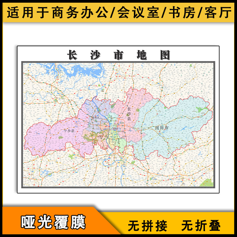 长沙市地图行政区划新街道画湖南省区域颜色划分图片素材