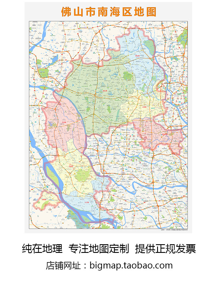 佛山市南海区地图行政区划 2022路线定制城市交通区域划分贴图
