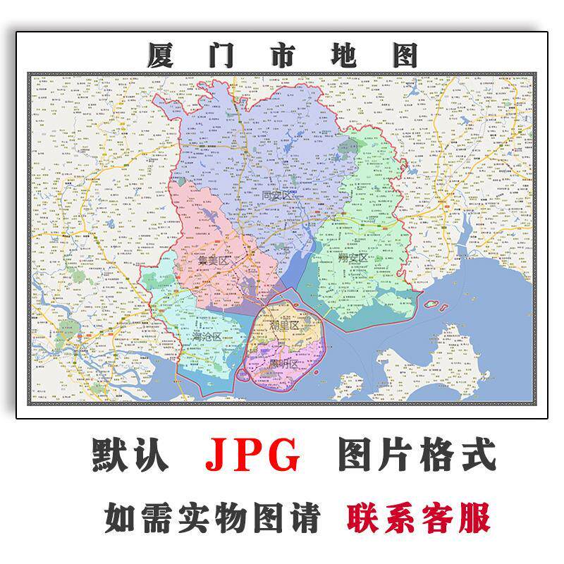厦门市地图街道可定制福建省jpg素材电子版简约高清彩色图片交通