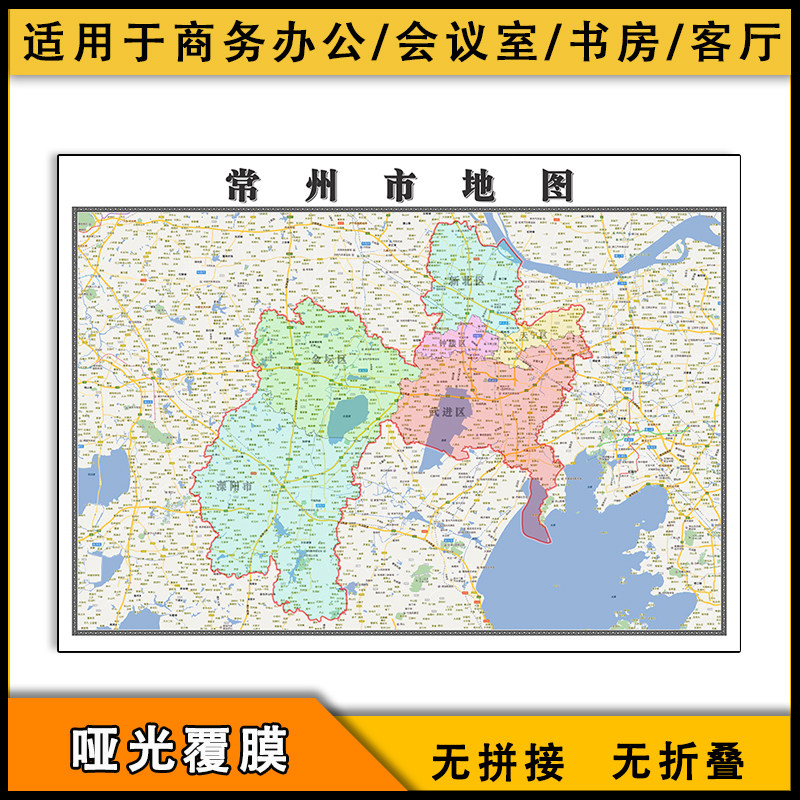 常州市地图行政区划新江苏省区域颜色划分高清电子版