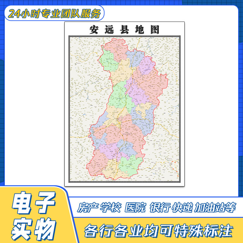 安远县地图贴图高清覆膜街道江西省赣州市行政区域划分新