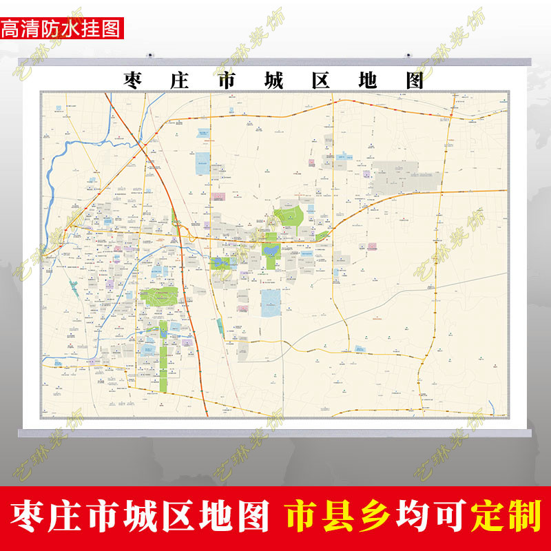 枣庄市2023市区地图墙贴定制城区街道图行政区划交通