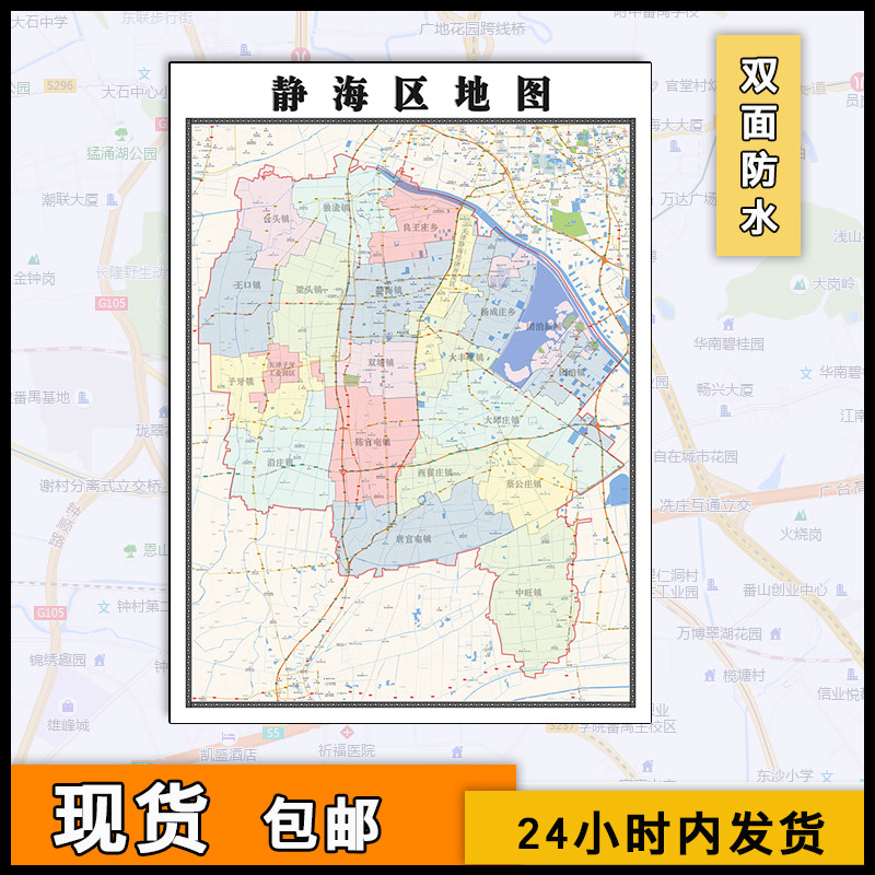 静海区地图行政区划jpg图片天津市新行政区划分布街道交通jpg