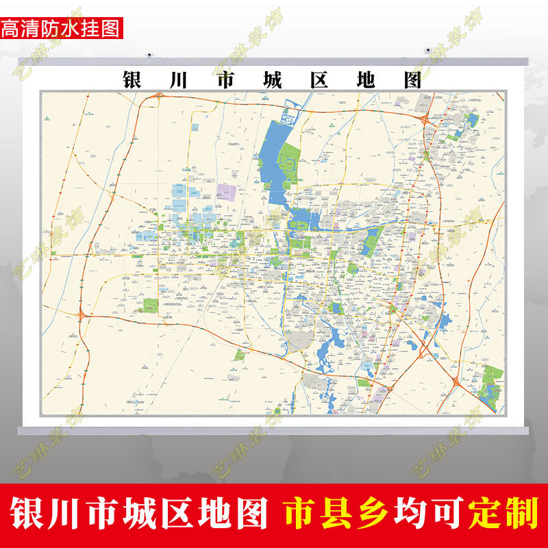 银川市2023市区地图墙贴定制城区街道图行政区划交通