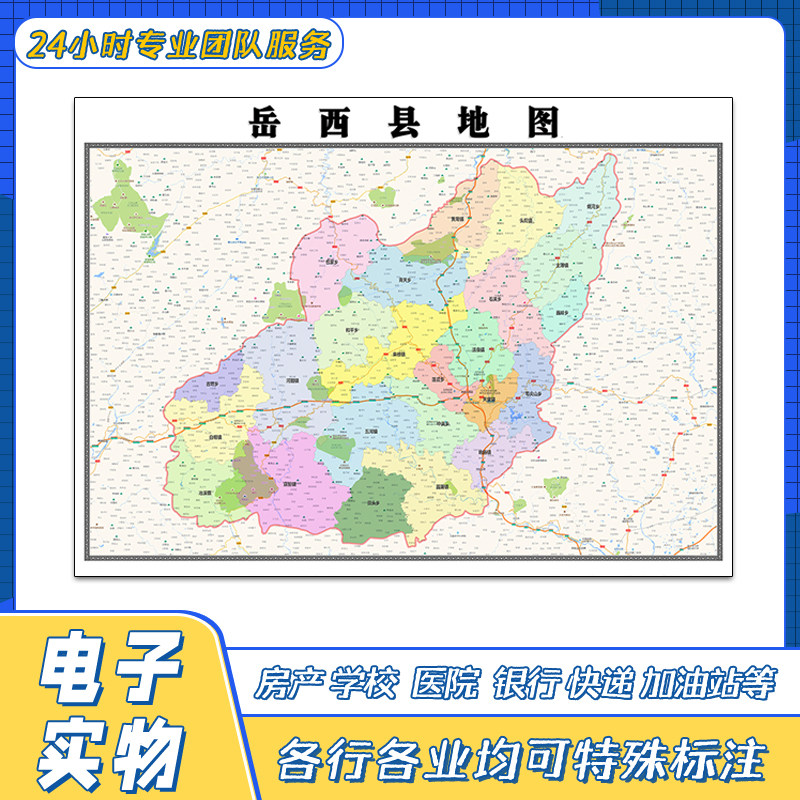 岳西县地图1.1米贴图安徽省安庆市交通行政区域颜色划分街道新